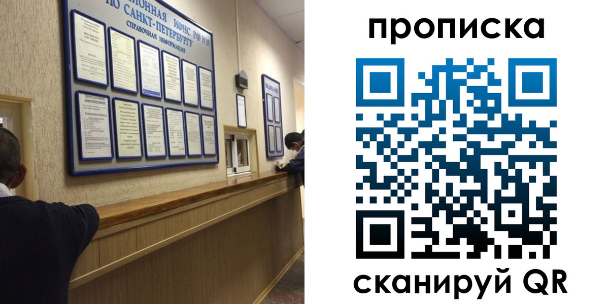 прописка 2025 в Новой Ляле