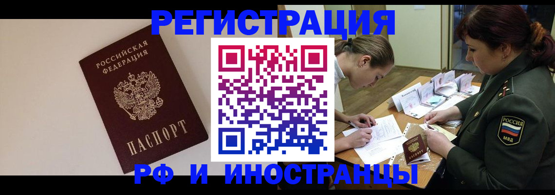 временная регистрация для школы в Новой Ляле